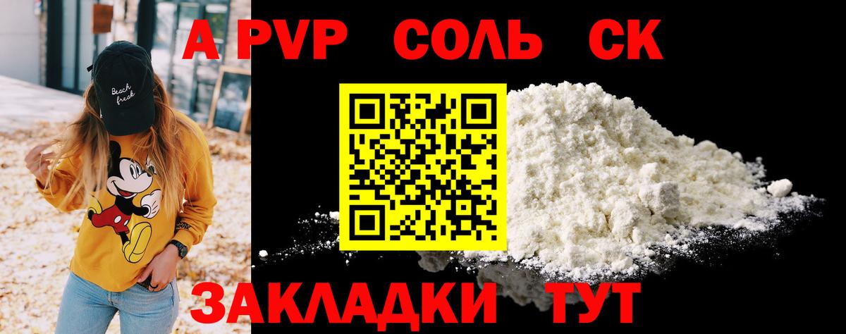 Alpha-PVP СК Борисоглебск