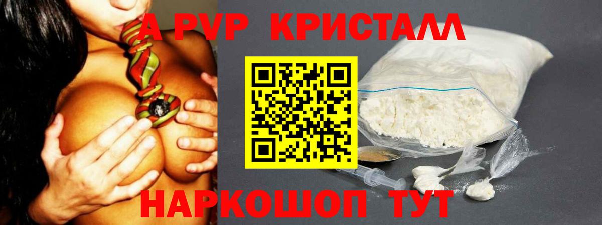 Борисоглебск  A-PVP СК  A PVP крисы CK  Alpha-PVP крисы CK  Вход с VPN 