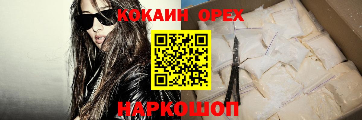 Cocaine 99%  Вход с VPN  КОКАИН Перу  Борисоглебск 