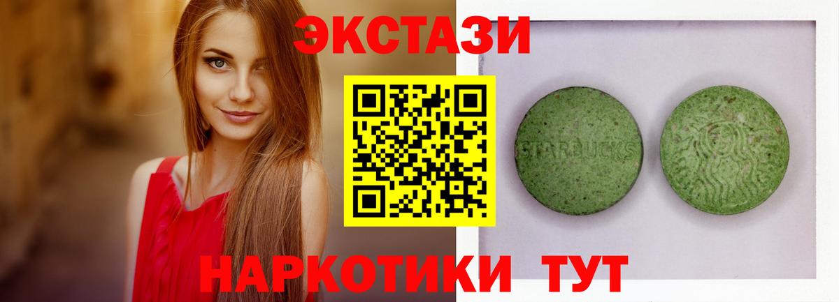 Ecstasy  ЭКСТАЗИ louis Vuitton  Борисоглебск  Вход с VPN  Экстази TESLA 