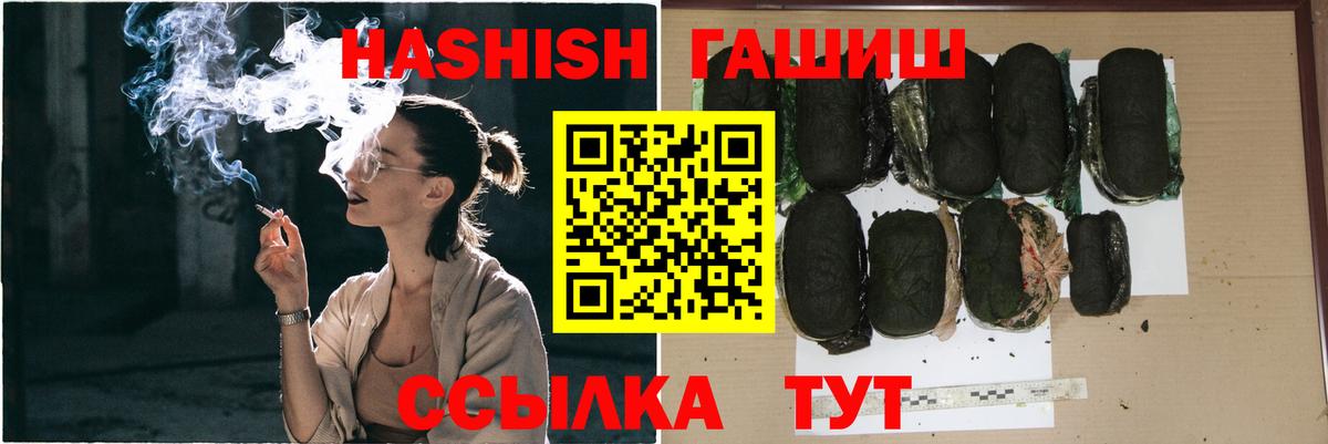 ГАШИШ Изолятор  ГАШИШ  Борисоглебск  Вход с VPN 