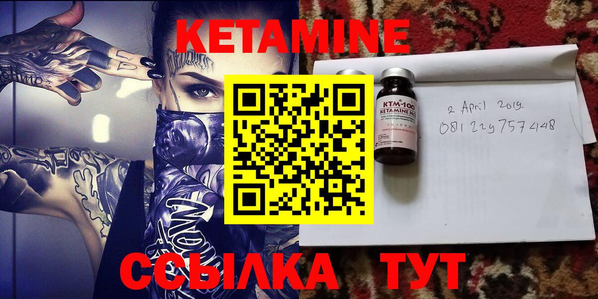 КЕТАМИН ketamine Борисоглебск
