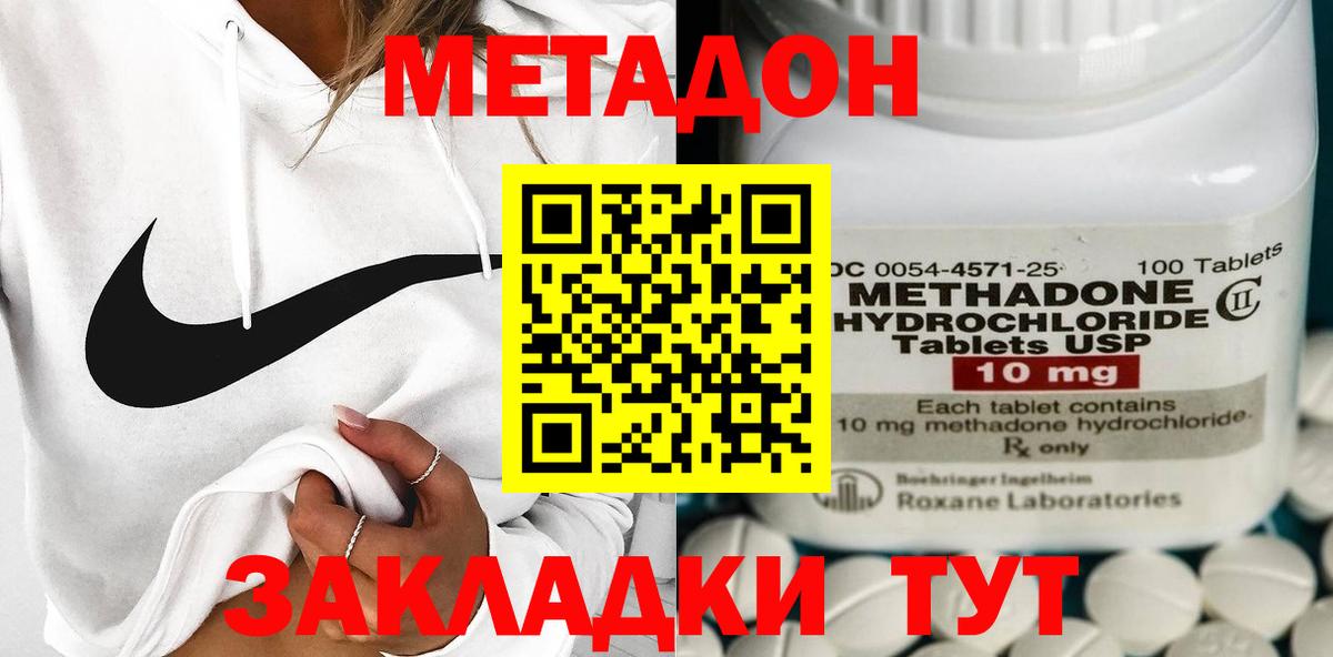 МЕТАДОН мёд Борисоглебск