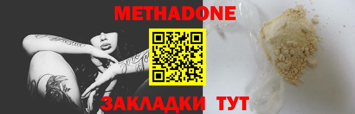 ЭКСТАЗИ  Борисоглебск  Вход с VPN  ГАШ  Канабис  МЕФ   A-PVP СК  