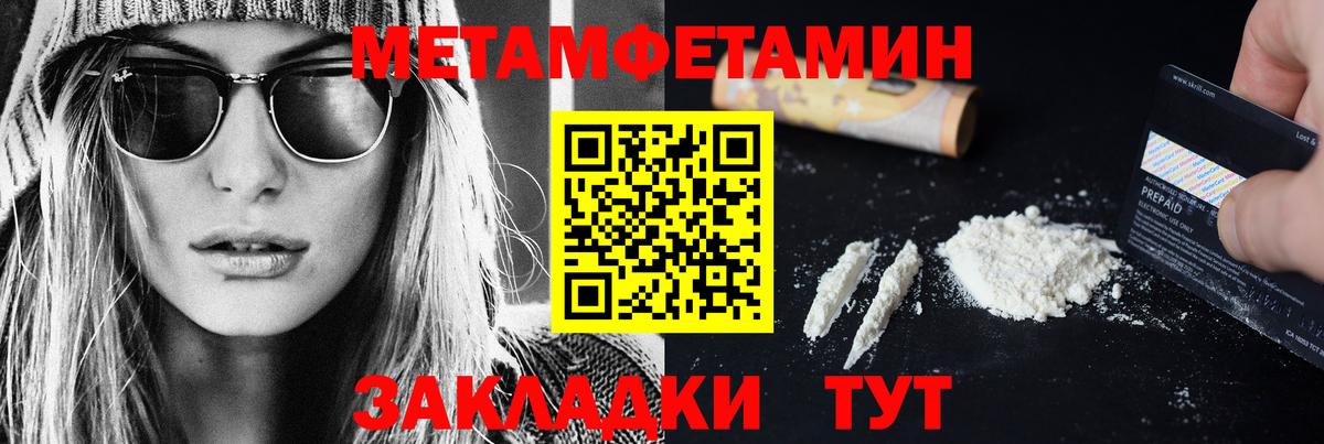 Метамфетамин винт Борисоглебск