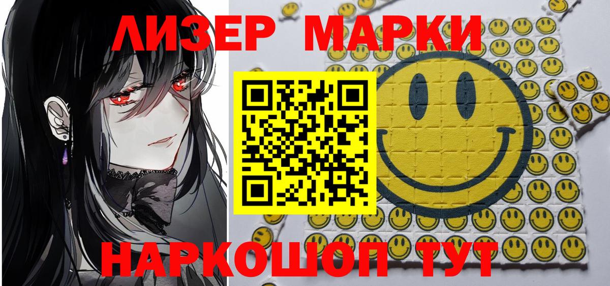 Марки 25I-NBOMe 1500мкг  Вход с VPN  Борисоглебск  где найти наркотики  Марки 25I-NBOMe 1500мкг 